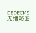 冬季管線防凍保溫首選